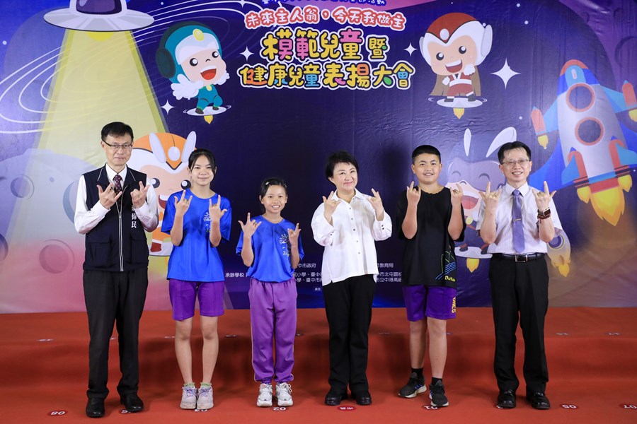 台中市113年模範兒童暨健康兒童表揚大會 (36)
