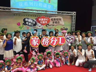 「家事,全家一起做!」 中市社會局倡家事分工觀念