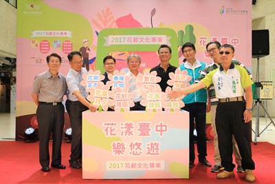 花都文化專車8條路線暢遊台中 10/16起受理報名
