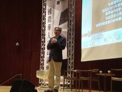 國際華人設計論壇登場 交流空間設計經驗