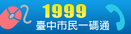 1999(藍)