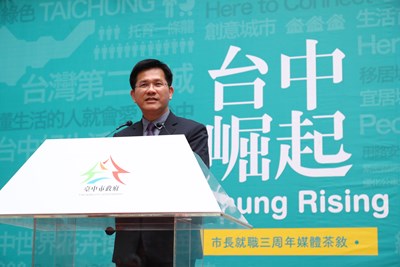 就職邁進三週年 林市長:台中崛起時代來臨