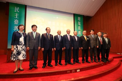 總統直選與台灣民主研討會