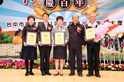 臺中市各界慶祝100年農民節表揚大會