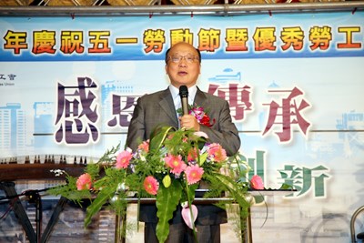 臺中市直轄市總工會舉辦建國百年慶祝「五一勞動節」暨優秀勞工表揚大會