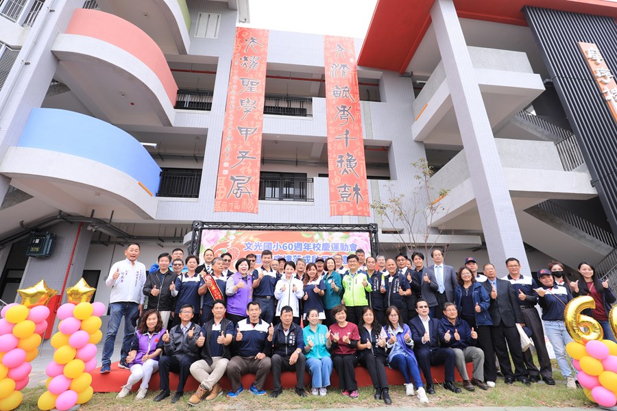 台中市沙鹿區文光國小60週年校慶運動會暨庠序樓重建落成啟用典禮--TSAI (6)