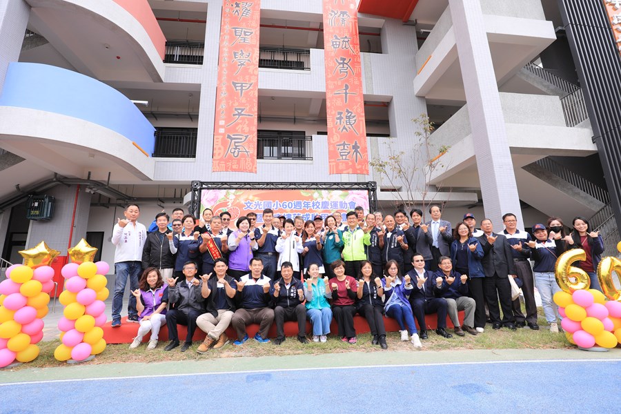 台中市沙鹿區文光國小60週年校慶運動會暨庠序樓重建落成啟用典禮--TSAI (63)