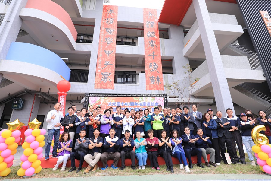 台中市沙鹿區文光國小60週年校慶運動會暨庠序樓重建落成啟用典禮--TSAI (68)