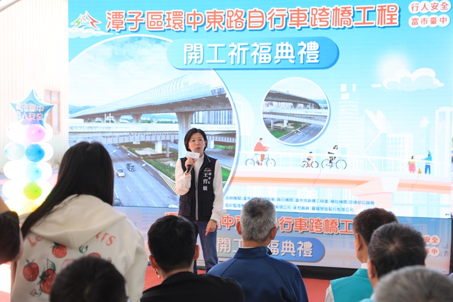 潭子區環中東路自行車跨橋工程開工典禮--TSAI (21)