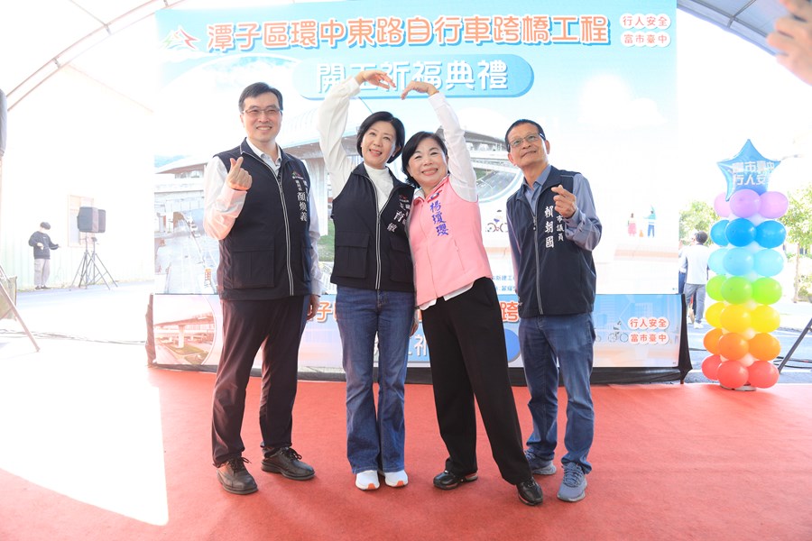 潭子區環中東路自行車跨橋工程開工典禮--TSAI (79)