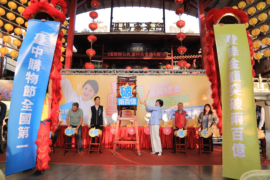 2023台中購物節「突破兩百億 加碼抽百萬記者會」--TSAI (32)
