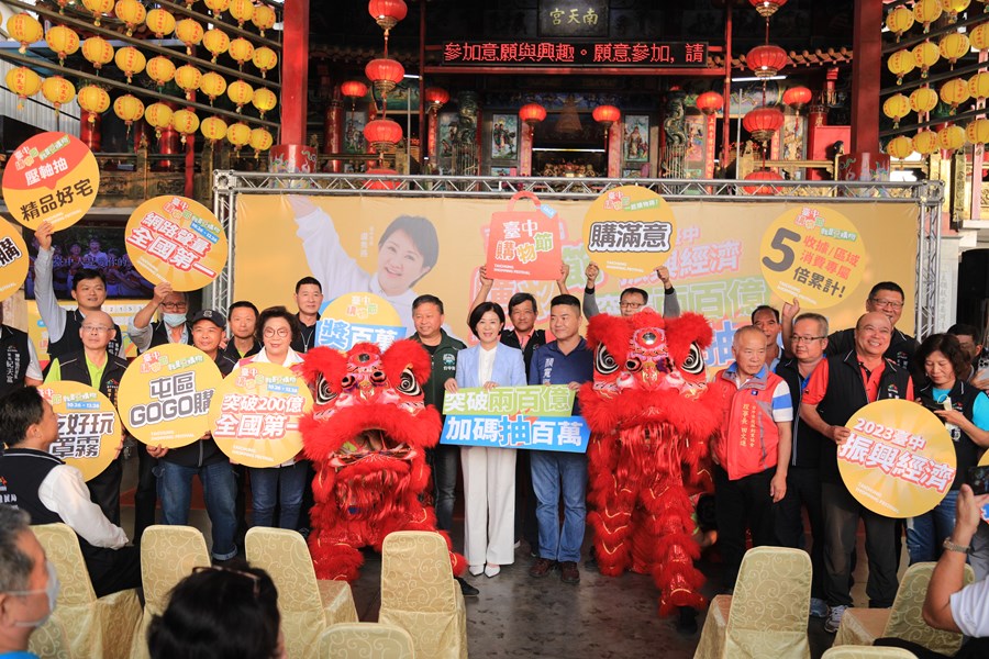 2023台中購物節「突破兩百億 加碼抽百萬記者會」--TSAI (43)
