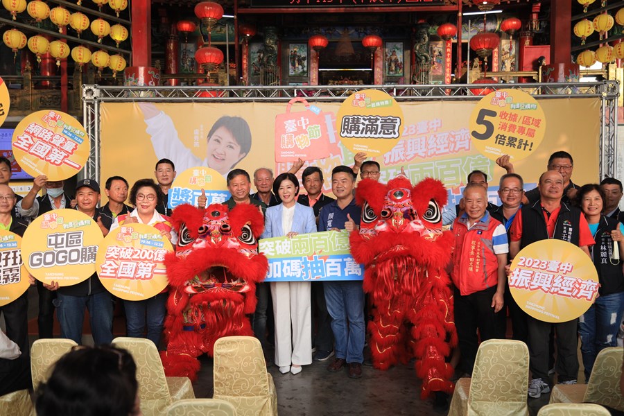 2023台中購物節「突破兩百億 加碼抽百萬記者會」--TSAI (47)