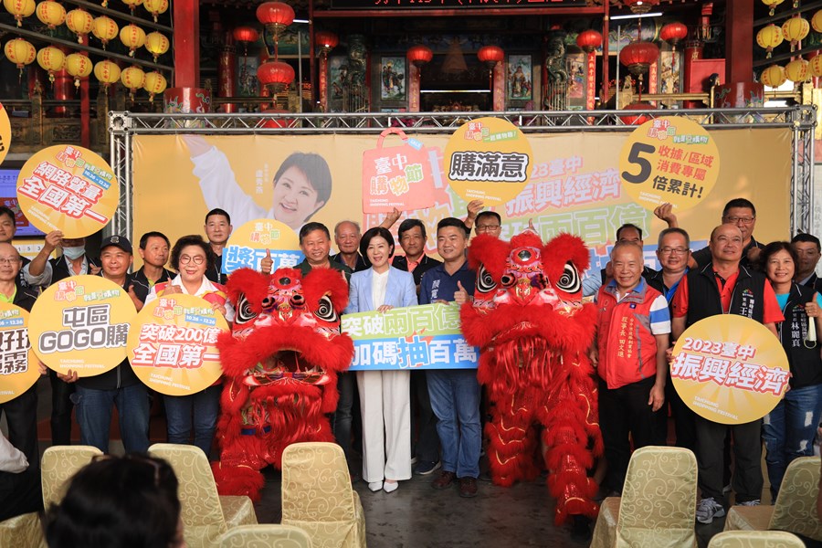 2023台中購物節「突破兩百億 加碼抽百萬記者會」--TSAI (48)