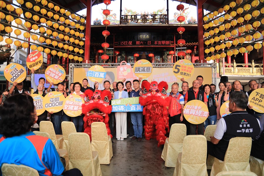 2023台中購物節「突破兩百億 加碼抽百萬記者會」--TSAI (49)