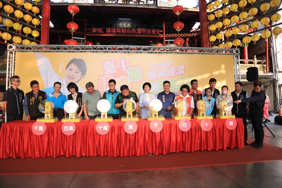 2023台中購物節「突破兩百億 加碼抽百萬記者會」--TSAI (55)