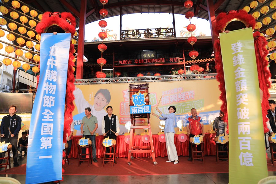 2023台中購物節「突破兩百億 加碼抽百萬記者會」--TSAI (3)