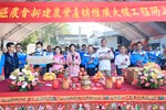 大雅區農會新建農業產銷推廣大樓工程開工動土典禮 (14)