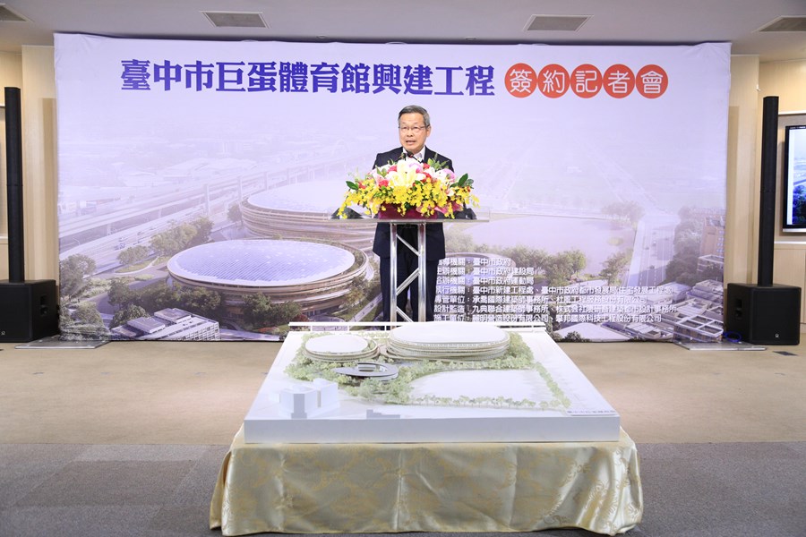 台中市巨蛋體育館興建工程簽約記者會--TSAI (12)