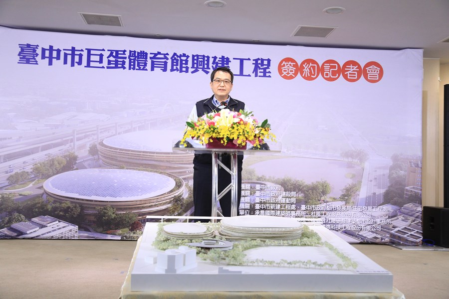 台中市巨蛋體育館興建工程簽約記者會--TSAI (30)
