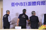 台中市巨蛋體育館興建工程簽約記者會--TSAI (61)
