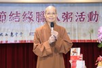 兔年佛光山惠中寺慶祝法寶節結緣臘八粥活動 (2)