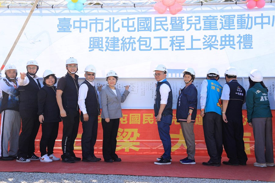 北屯國民暨兒童運動中心興建工程上梁典禮--TSAI (90)