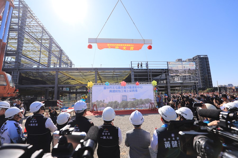 北屯國民暨兒童運動中心興建工程上梁典禮--TSAI (104)