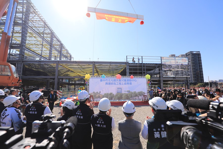 北屯國民暨兒童運動中心興建工程上梁典禮--TSAI (108)