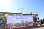 北屯國民暨兒童運動中心興建工程上梁典禮--TSAI (123)