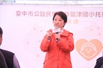 公設民營龍井區龍津國小托嬰中心開幕典禮--TSAI (50)