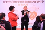 公設民營龍井區龍津國小托嬰中心開幕典禮--TSAI (67)