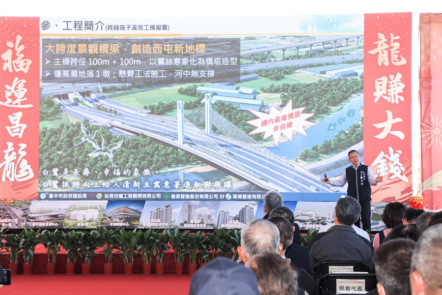 西屯區市政路延伸工程-第2標(安和路至環中路三段)開工動土典禮 (9)