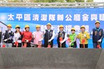 太平區清潔隊辦公廳舍興建工程動土祈福典禮--TSAI (56)