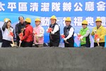 太平區清潔隊辦公廳舍興建工程動土祈福典禮--TSAI (67)