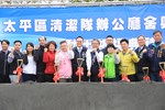 太平區清潔隊辦公廳舍興建工程動土祈福典禮--TSAI (77)