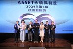 2024第六屆社會企業週暨ASSET永續典範獎頒獎典禮--TSAI (31)