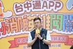 台中通APP─小小消防英雄闖關趣活動發布記者會 (14)