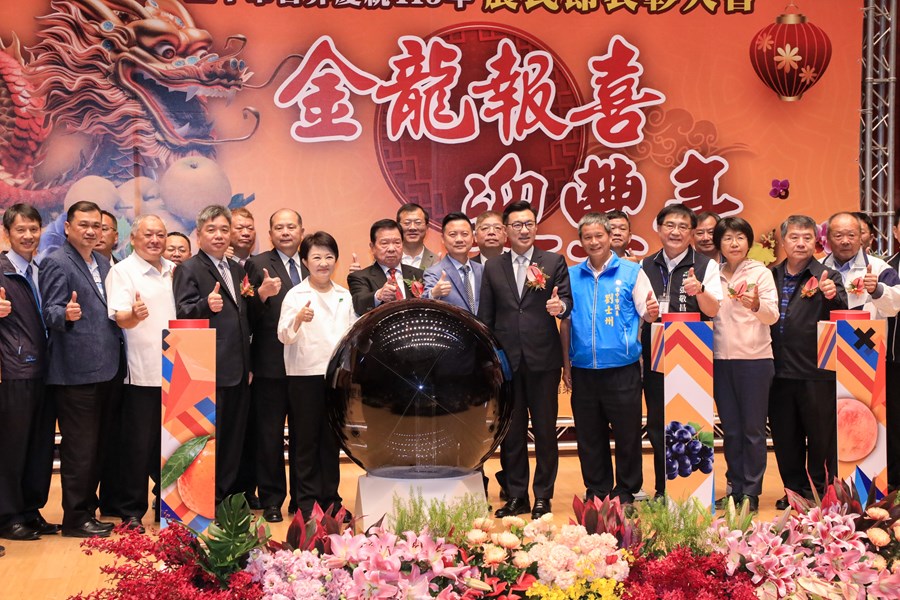 「金龍報喜‧迎豐年」台中市各界慶祝113年農民節表彰大會 (2)