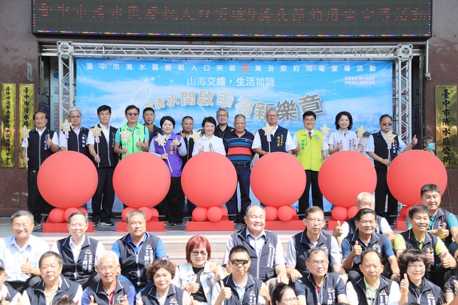 台中市清水區人口突破9萬人慶祝活動--TSAI (71)