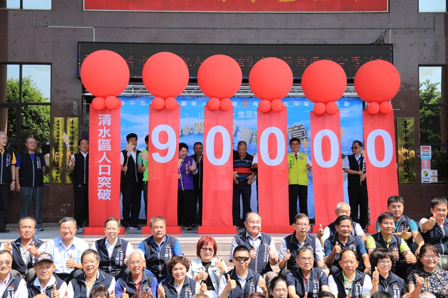 台中市清水區人口突破9萬人慶祝活動--TSAI (74)