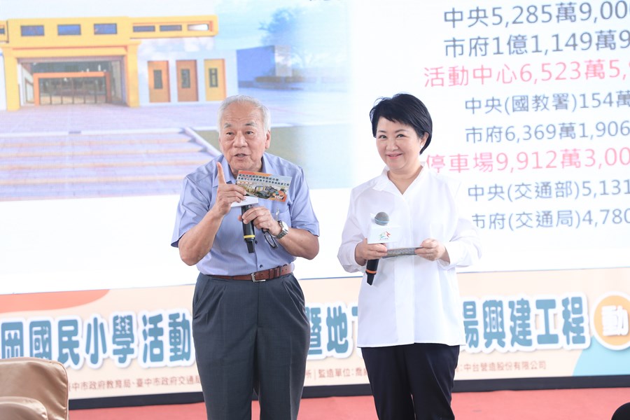 台中市神岡區神岡國民小學活動中心拆建暨地下室停車場興建工程動土典禮 (32)