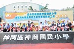 台中市神岡區神岡國民小學活動中心拆建暨地下室停車場興建工程動土典禮 (41)