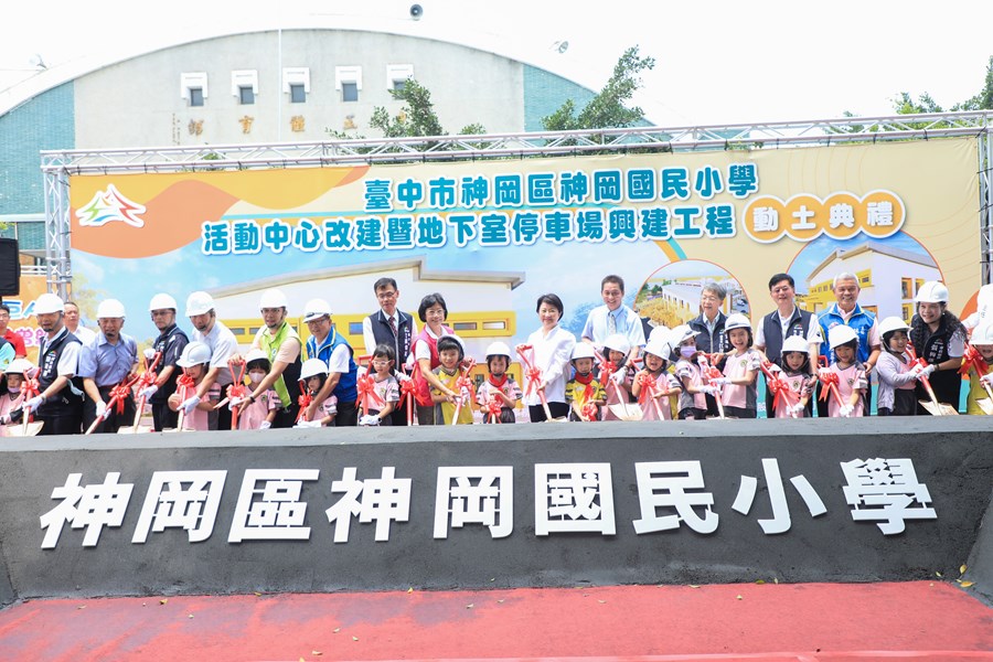 台中市神岡區神岡國民小學活動中心拆建暨地下室停車場興建工程動土典禮 (41)