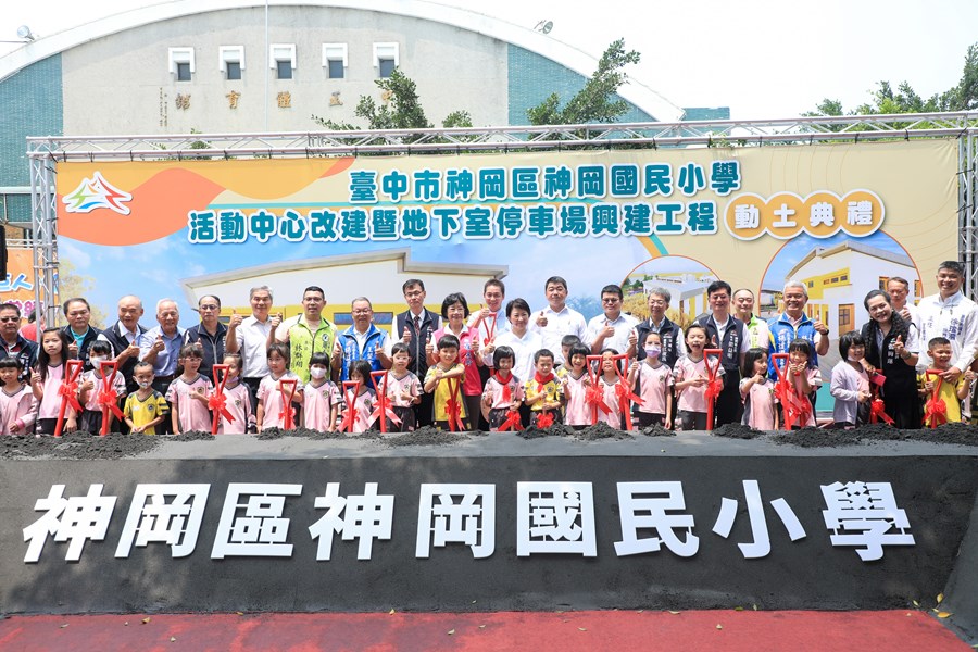 台中市神岡區神岡國民小學活動中心拆建暨地下室停車場興建工程動土典禮 (46)