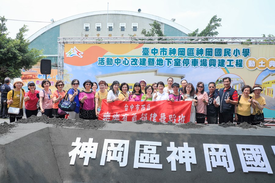 台中市神岡區神岡國民小學活動中心拆建暨地下室停車場興建工程動土典禮 (47)