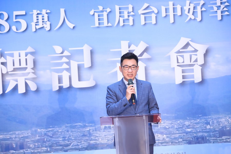 「市民超越285萬人 宜居台中好幸福」達標記者會 (25)
