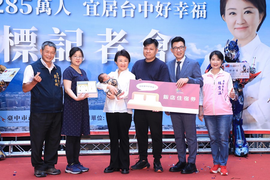 「市民超越285萬人 宜居台中好幸福」達標記者會 (64)