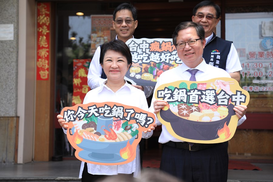 盧市長與鄭文燦副院長品嚐台中酸菜白肉鍋--TSAI (43)