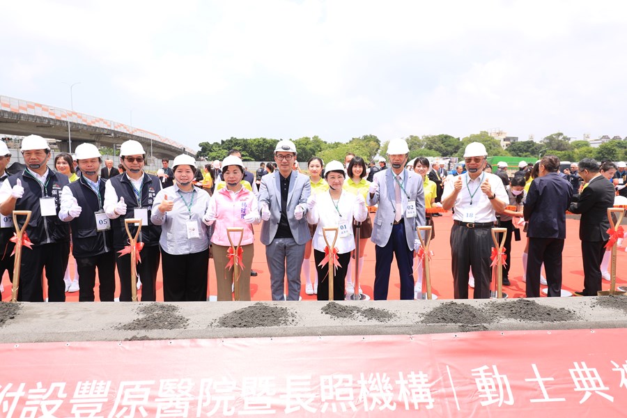 豐原區豐富專案一心段1130地號土地--亞洲大學附設豐原醫院暨長照機構動土典禮--TSAI (104)